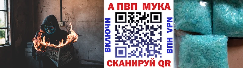 Alpha-PVP кристаллы  купить наркотики сайты  Судогда 