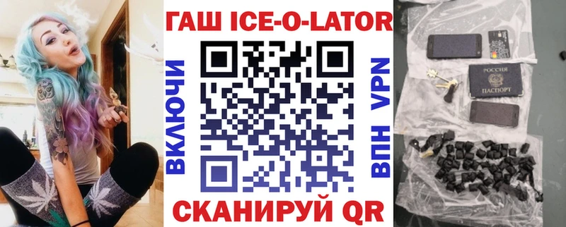 площадка состав  Судогда  ГАШИШ Ice-O-Lator 