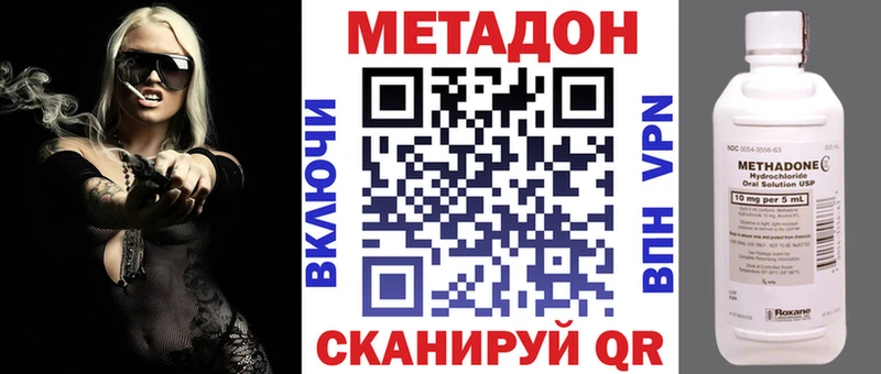 Метадон methadone  Судогда 